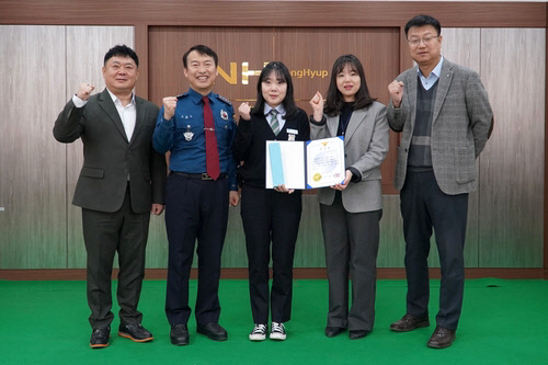 보이스피싱 예방 농협은행 직원에 감사장 수여.<화천경찰서 제공>